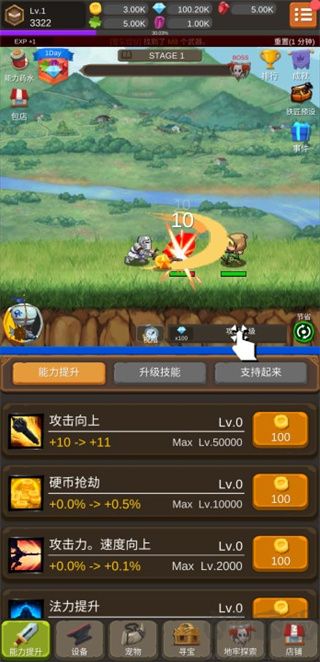 鋼鐵騎士養(yǎng)成(附攻略)