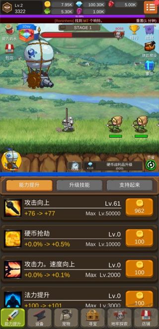 鋼鐵騎士養(yǎng)成(附攻略)