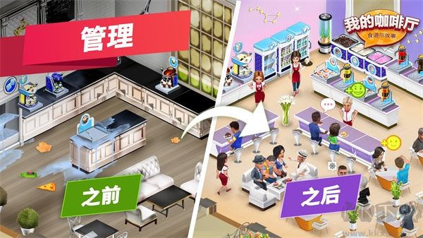 我的咖啡廳無限鉆石版