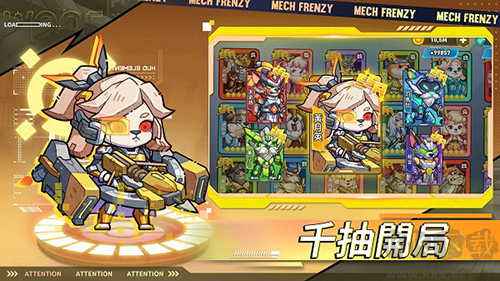 這個三國汪汪叫臺版