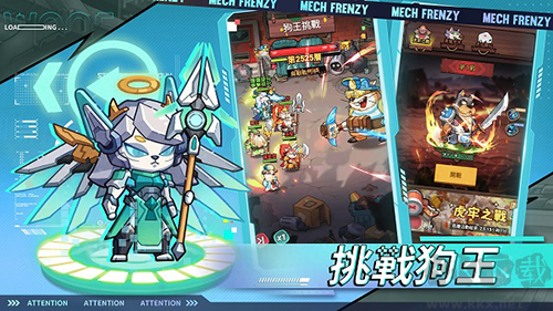 這個三國汪汪叫臺版