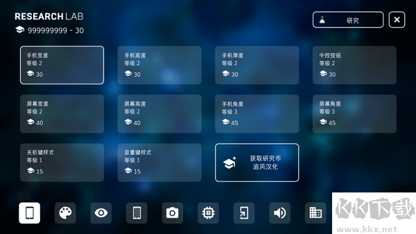 智能手機(jī)大亨2中文版