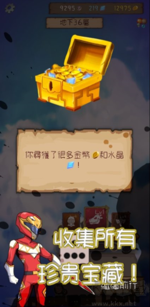 永恒地牢內(nèi)置作弊菜單版