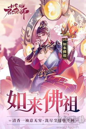 封神召喚師官網(wǎng)版