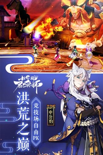 封神召喚師官網(wǎng)版