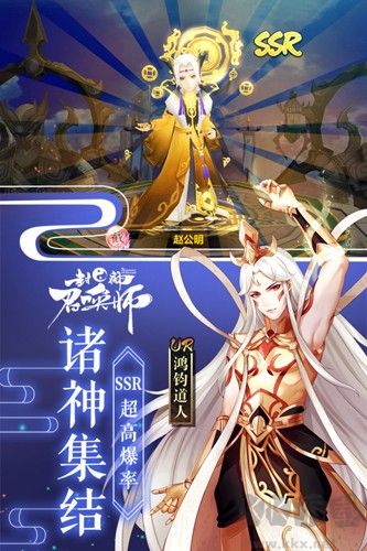 封神召喚師官網(wǎng)版