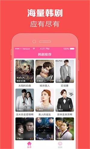 97韓劇網(wǎng)app高清版