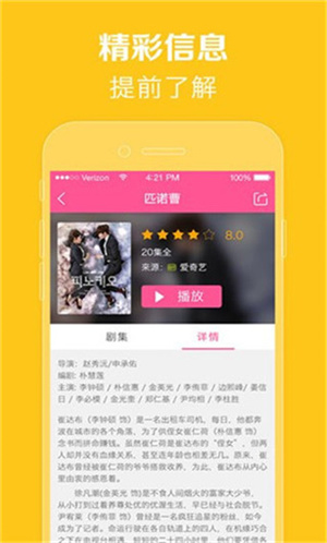 97韓劇網(wǎng)app高清版