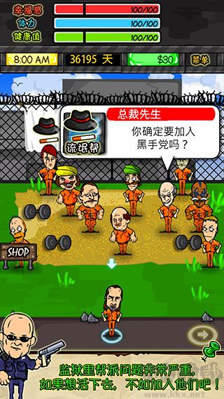 監(jiān)獄人生rpg(附攻略)
