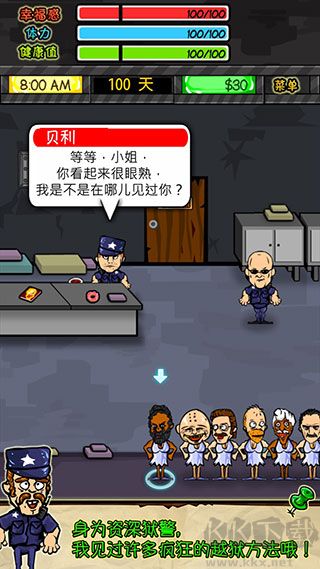 監(jiān)獄人生rpg(附攻略)