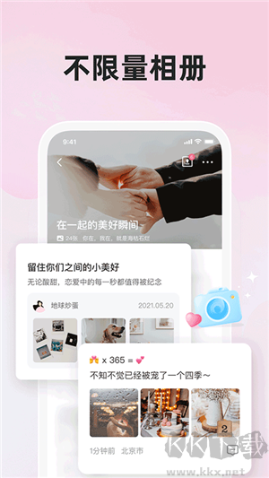 微愛雙人游戲app最新版