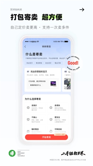 轉(zhuǎn)轉(zhuǎn)app標(biāo)準(zhǔn)版
