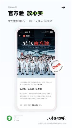 轉(zhuǎn)轉(zhuǎn)app標(biāo)準(zhǔn)版