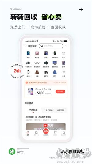 轉(zhuǎn)轉(zhuǎn)app標(biāo)準(zhǔn)版