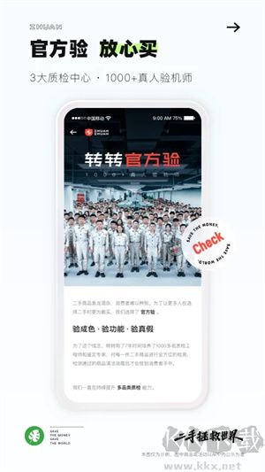 轉(zhuǎn)轉(zhuǎn)app標(biāo)準(zhǔn)版
