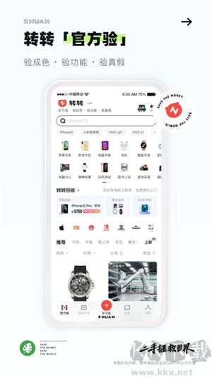 轉(zhuǎn)轉(zhuǎn)app標(biāo)準(zhǔn)版