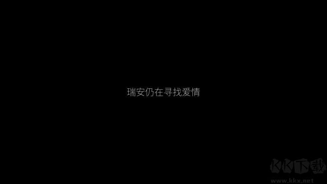 十個(gè)約會(huì)綠色中文版
