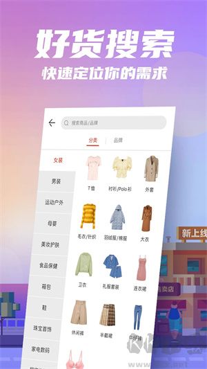 花海倉(cāng)app安卓版