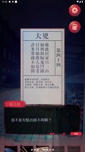 女鬼橋2怨鬼樓內(nèi)購(gòu)版