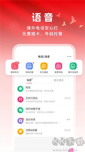 無(wú)憂(yōu)行app安卓版