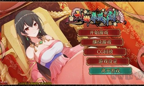 劉嬋養(yǎng)成計劃安卓版