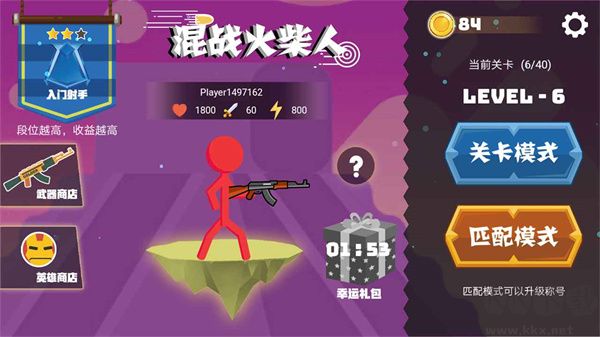 混戰(zhàn)火柴人內(nèi)置菜單版