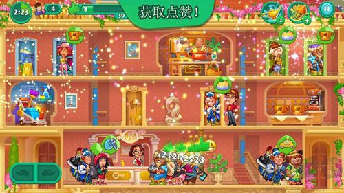 瘋狂大酒店免費版
