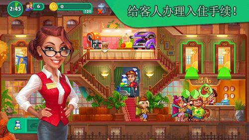 瘋狂大酒店免費版