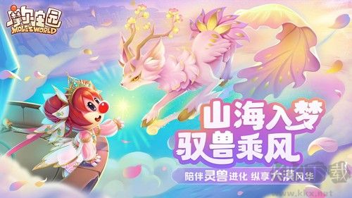 摩爾莊園官網(wǎng)版