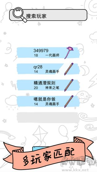 畫神大作戰(zhàn)手游