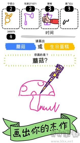 畫神大作戰(zhàn)手游