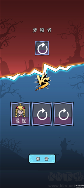 瘋狂斗猛鬼官方版