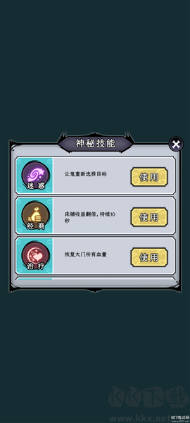 瘋狂斗猛鬼官方版