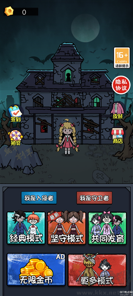 瘋狂斗猛鬼官方版