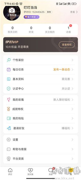 伊對下載2024最新版如何收費 第1張圖片