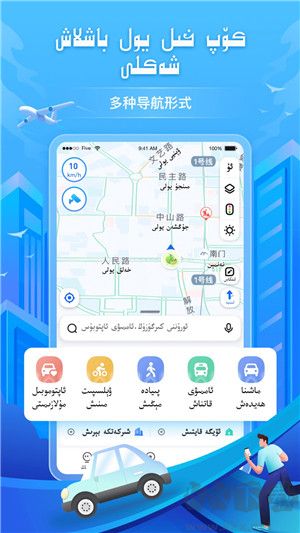 BARMAK維語(yǔ)導(dǎo)航APP