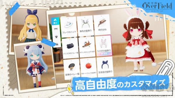 開放空間overfield