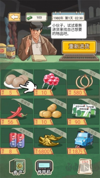 逆襲少年正版