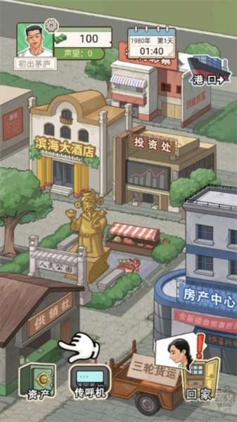 逆襲少年正版