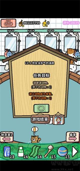 動物溫泉官方正版