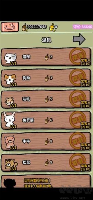 動物溫泉官方正版