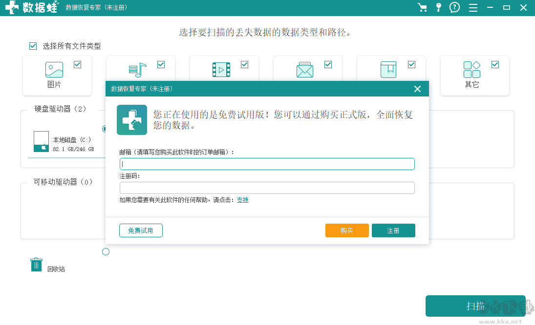 數(shù)據(jù)蛙數(shù)據(jù)恢復(fù)專(zhuān)家電腦版