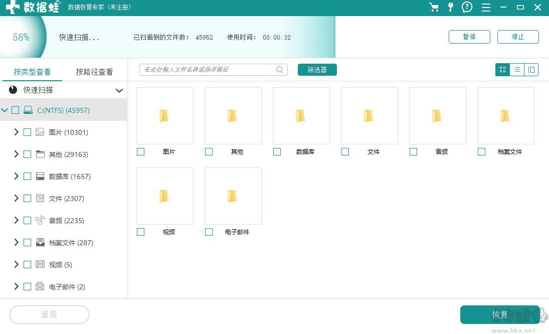 數(shù)據(jù)蛙數(shù)據(jù)恢復(fù)專(zhuān)家電腦版