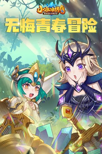 小冰冰傳奇單機(jī)版