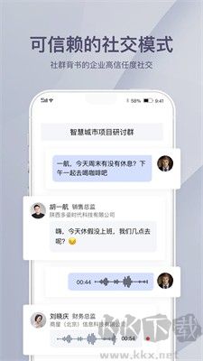 商屋APP官方版