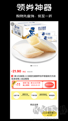 雞省省(省錢優(yōu)惠購物平臺)