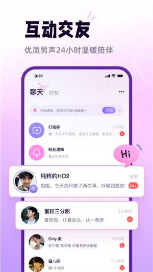 小西米語音app專業(yè)版