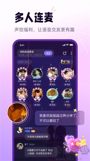 小西米語音app專業(yè)版