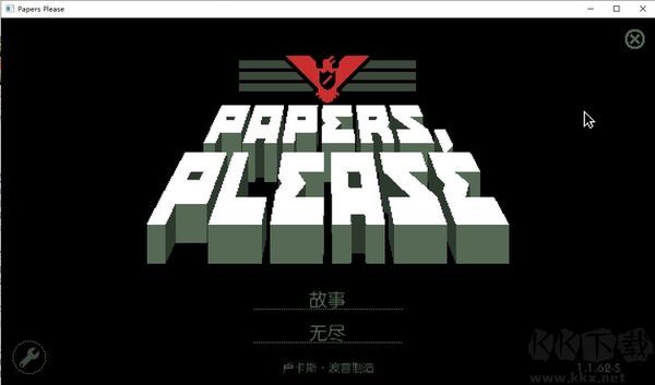 請出示證件中文版