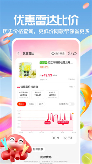一淘app標(biāo)準(zhǔn)版
